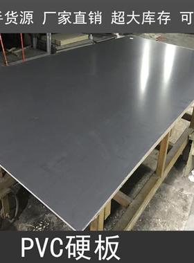 高强度防腐猪栏门板耐酸碱防火灰色PVC工程硬塑料板材聚氯乙烯板