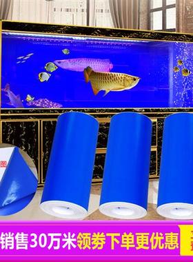 直销加厚鱼缸背景纸双面蓝色玻璃贴膜透光不透明防水耐磨装饰贴纸