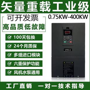 重载变频器4 11 15 22 30 37 45 55 75 90 110KW三相380V通风机水