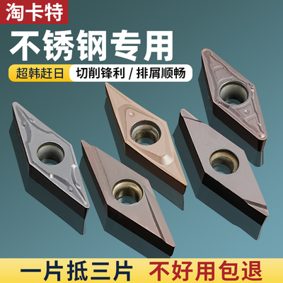 数控刀片不锈钢VBMT110304 VCMT11机夹车刀刀粒菱形内孔镗孔刀头