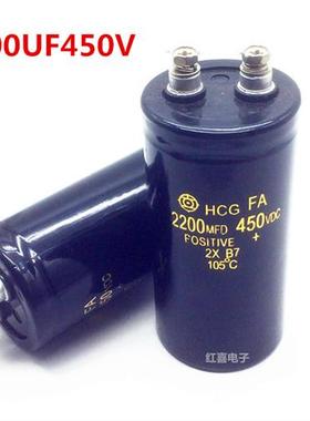 进口日立电解电容 450V2200uF螺丝脚 400V 2200MFD450VD 优质电容