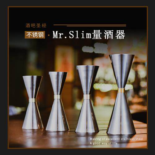 酒吧调酒Mr. Slim日式量酒器盎司杯不锈钢量杯金圈盎司器带刻度线