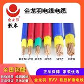 金龙羽电缆国标BVV10 50平方铜线双塑铜芯电线家装 散米