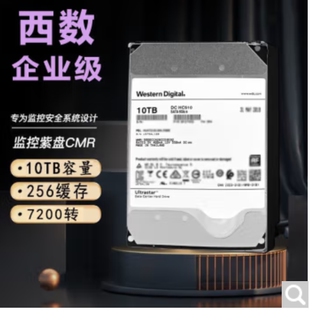 全新WD2023 原装企业级10T监控录像机NAS储存阵列10tb台式机硬盘