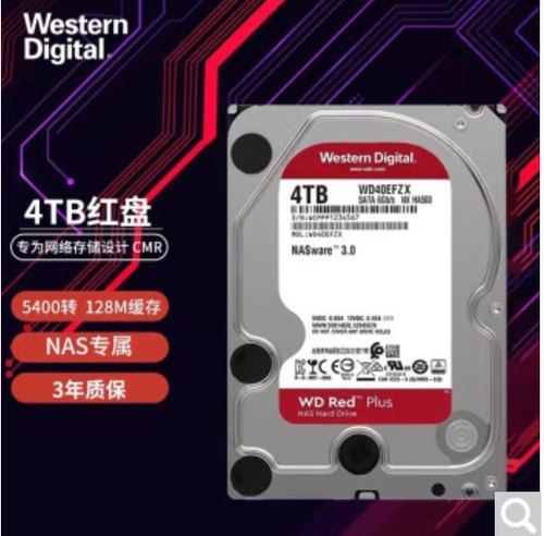 WD西部数据 WD40EFRX 4T/TB台式机西数4tb红蓝盘Red NAS专用硬盘