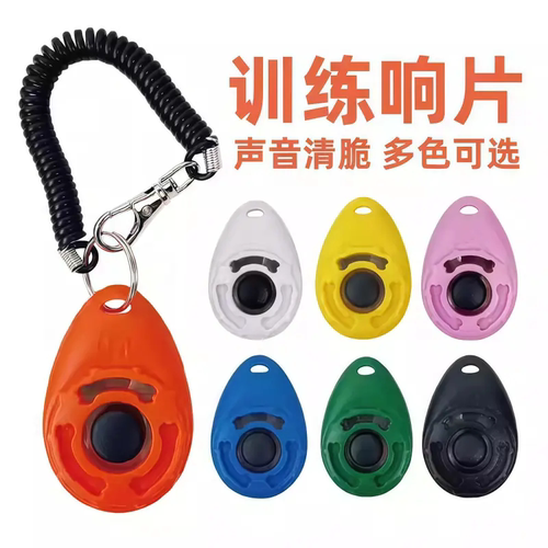 宠物狗猫训练交流响片