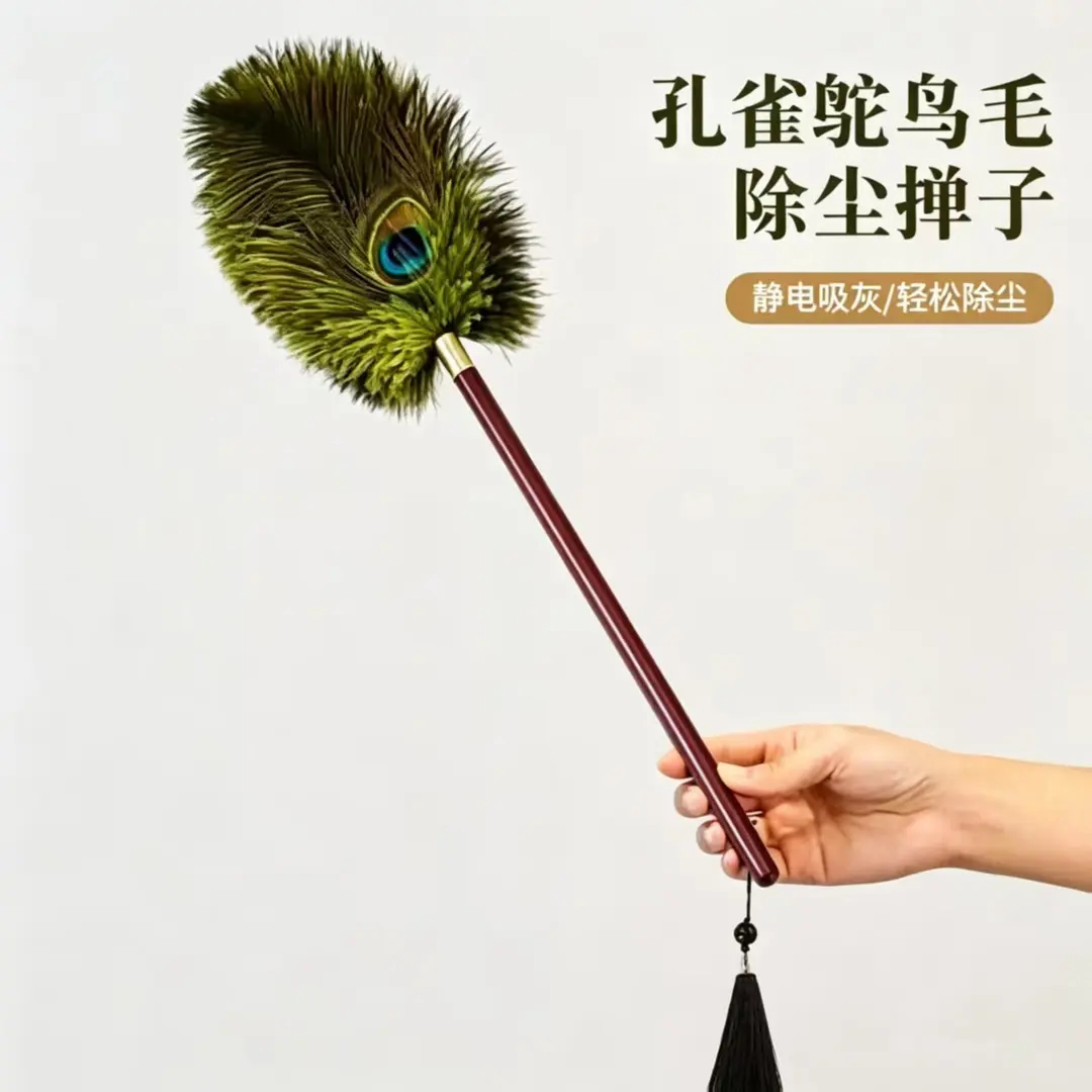 孔雀鸵羽掸防静电不掉毛除尘