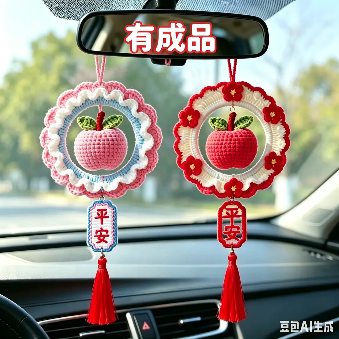 平安苹果花环车挂DIY材料包