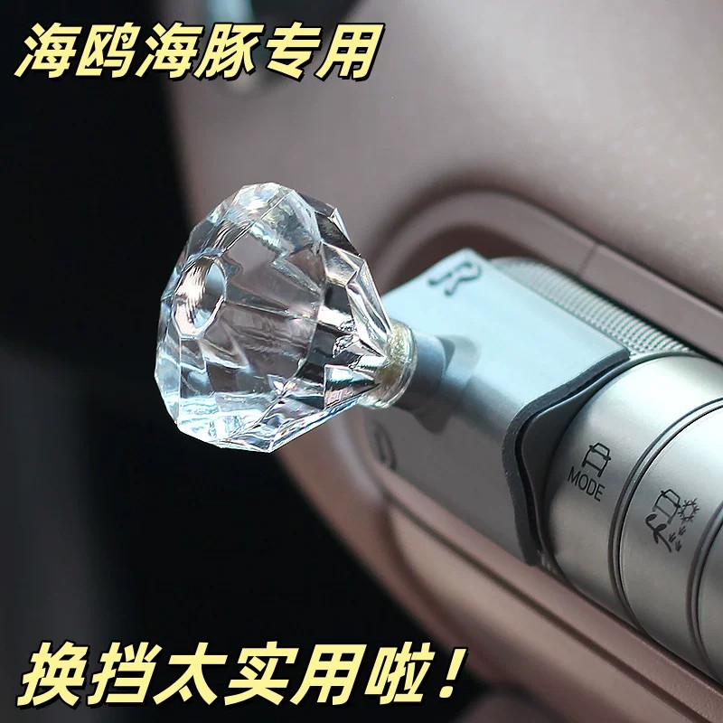 比亚迪海鸥2025款专用换挡杆