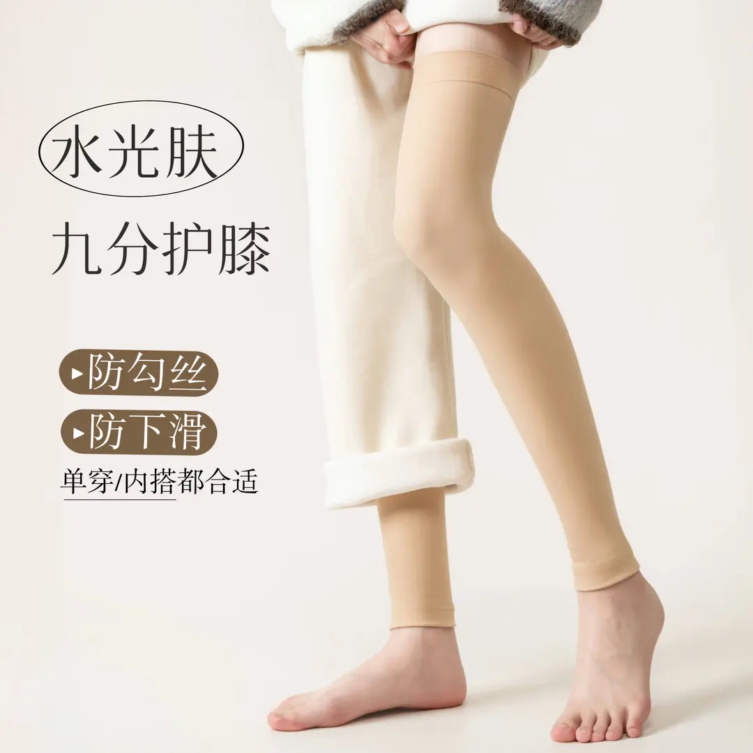 水光肤感过膝护膝袜硅胶防滑