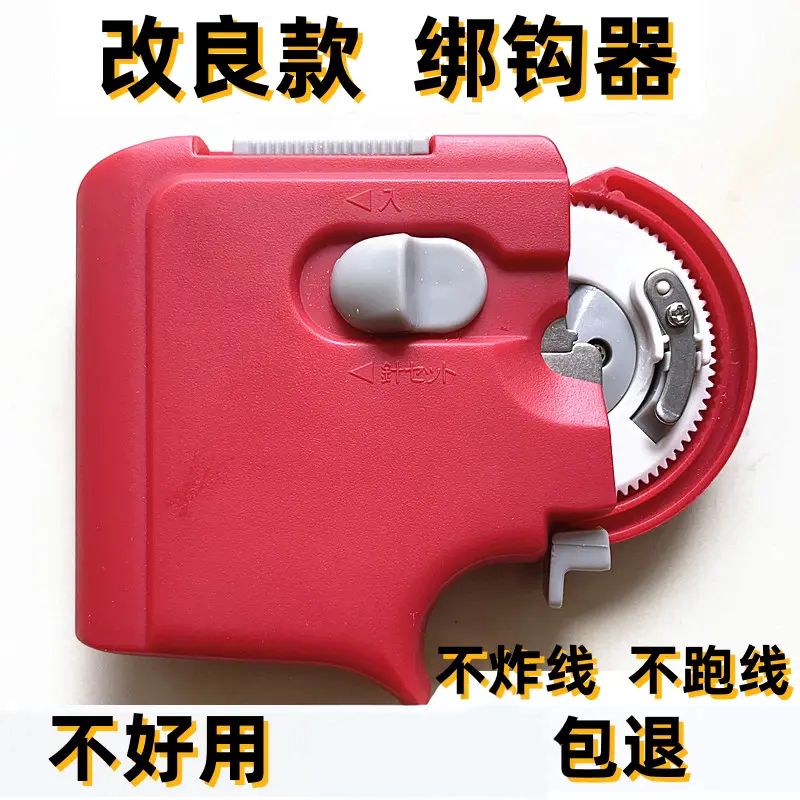 升级改良全自动电动绑钩器多功能