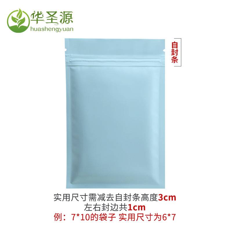 彩色铝箔袋自封袋茶叶复合包装袋食品零食糖果磨砂小袋子现货