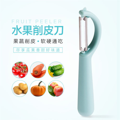 户外不锈钢削皮刀便携去皮刀多功能蔬菜水果削皮器