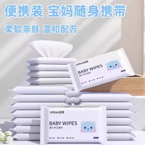 安柔婴儿湿巾便携装宝宝手口清洁湿纸巾柔软亲肤温和配方