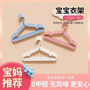儿童衣架宝宝专用防滑无痕加厚耐用婴儿晾衣架宿舍家用