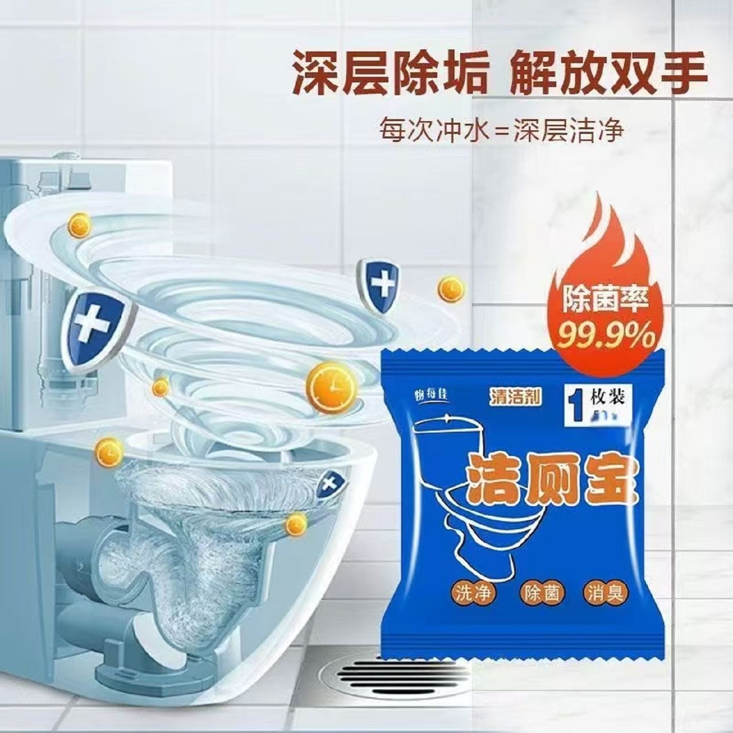 洁厕宝马桶清洁剂块状深层除垢抑菌提取洁厕宝,洗护清洁剂/卫生巾/纸/香薰,马桶清洁剂/洁厕剂,淘宝优惠券,粉丝福利购,淘宝优惠卷