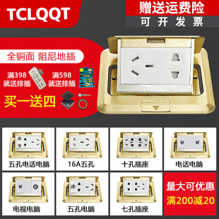 五孔地插网络地插地面插座地板插 TCLQQT地插座隐形全铜防水隐藏式