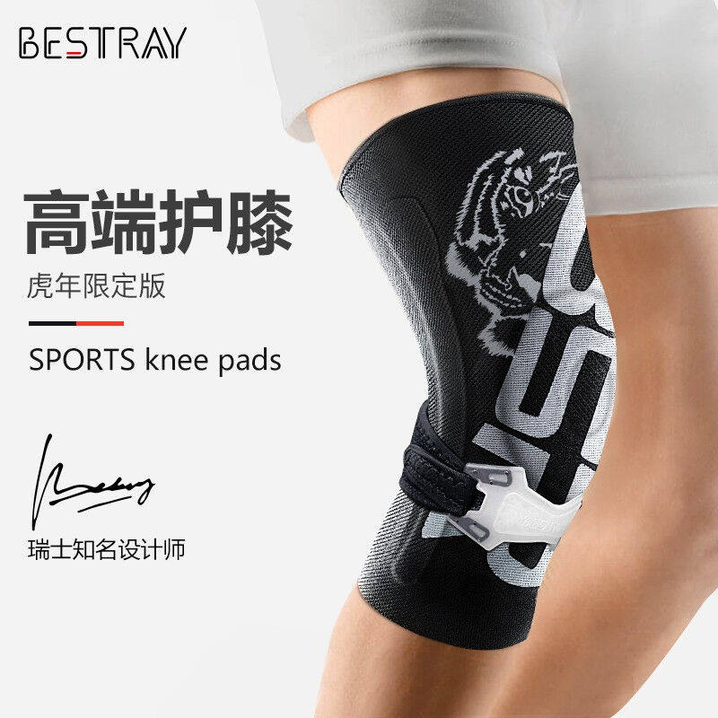 新款百斯锐虎年限定版护膝运动男膝盖篮球跑步女专业护具健身深蹲