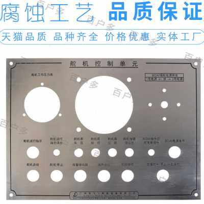 控制铝面板定制定做机械机床设备操作模拟屏金属316不锈钢铝制铝