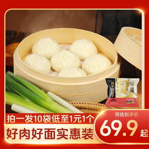狗不理猪肉包三鲜包速冻早餐食品方便速食大肉包好肉好面实惠装