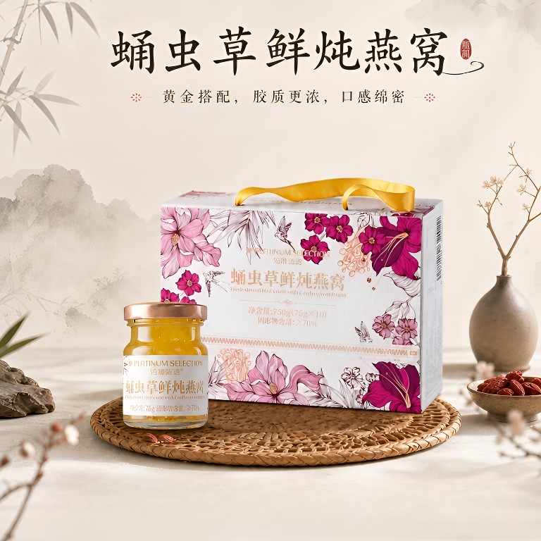铂雅滋选YS鲜炖燕窝走亲戚礼品滋补营养高端礼盒自用送礼