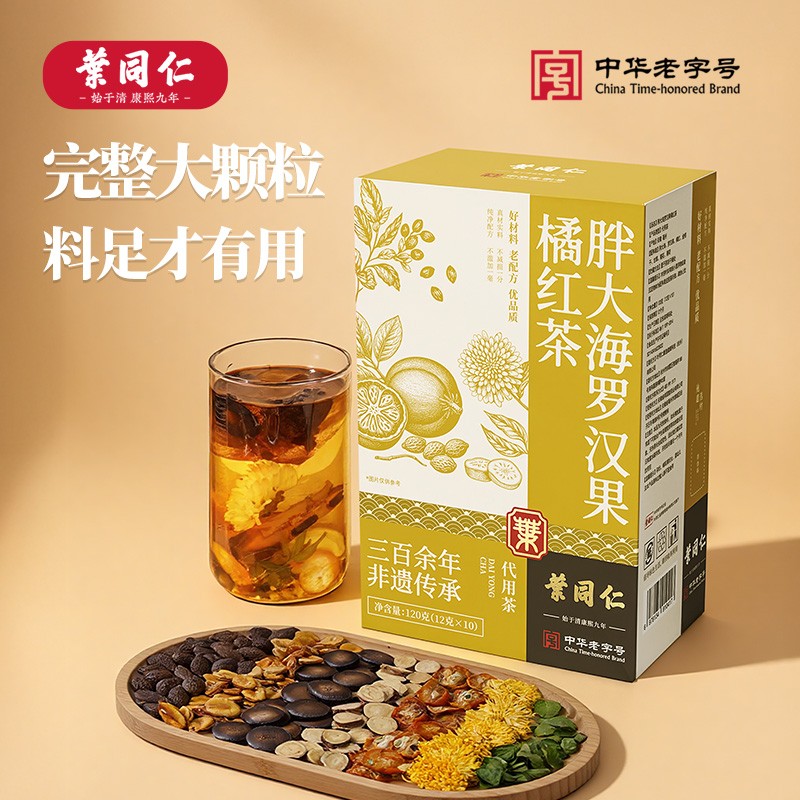 300年老字号叶同仁罗汉果橘红茶匠心工艺茶汤干净