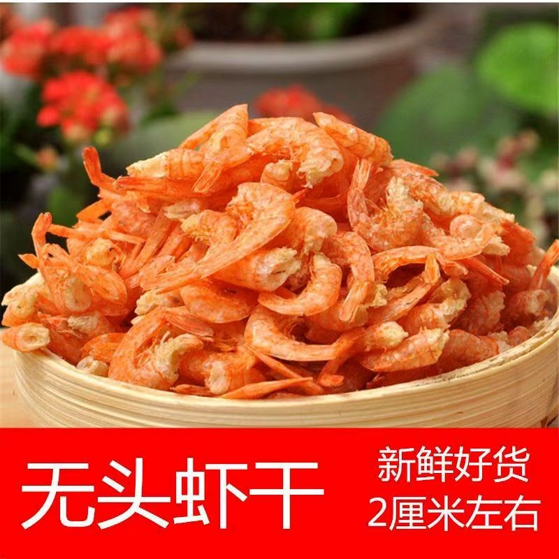 湖南农家特产去头虾干虾尾无盐虾米虾仁