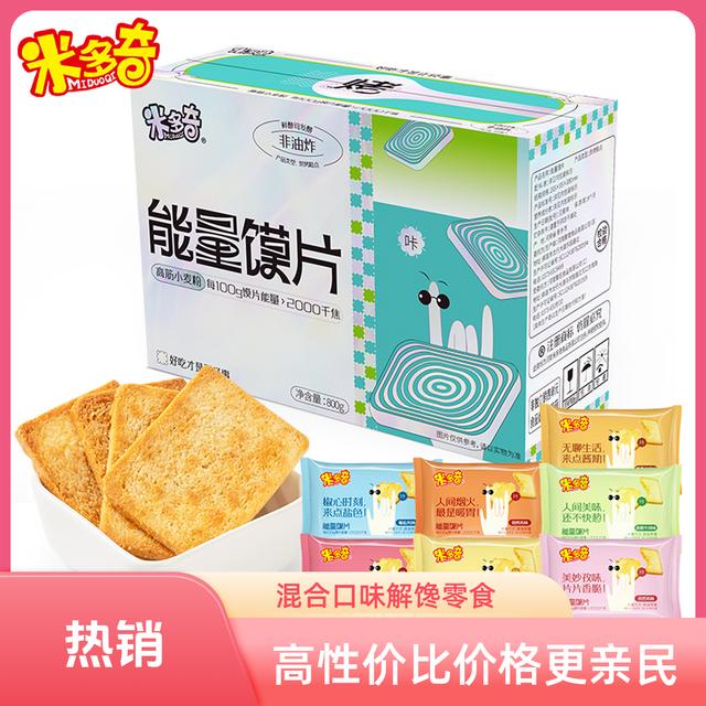 跑男同款米多奇能量烤香馍片多口味组合非油炸酥脆童年休闲零食