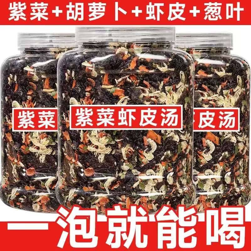特价抢两罐紫菜虾皮汤冲泡即食馄饨虾米紫菜汤罐装速食汤250g