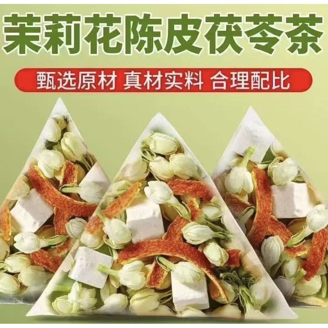 茉莉花茯苓陈皮茶中药材排橘皮浊组合女生清新茶香体泡水喝养生茶
