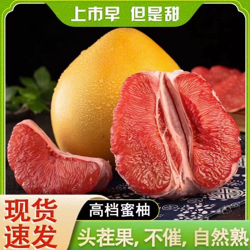 老树琯溪蜜柚!平和琯溪红心蜜柚新鲜采摘皮薄多汁坏果包赔