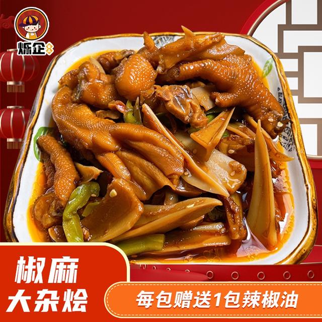 烁企椒麻大杂烩鸭爪鸭郡把鸡脚筋贡菜鸡胗麻辣下酒菜休闲解馋零食