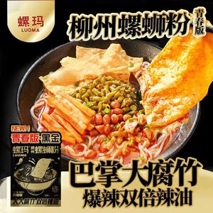 螺玛青春常温螺蛳粉袋装速食330g正宗柳州螺蛳粉大片腐竹双倍辣油