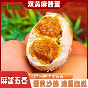 双黄麻酱鸡蛋蓟县麻酱双黄鸡蛋30枚装20枚支持试吃大号双黄