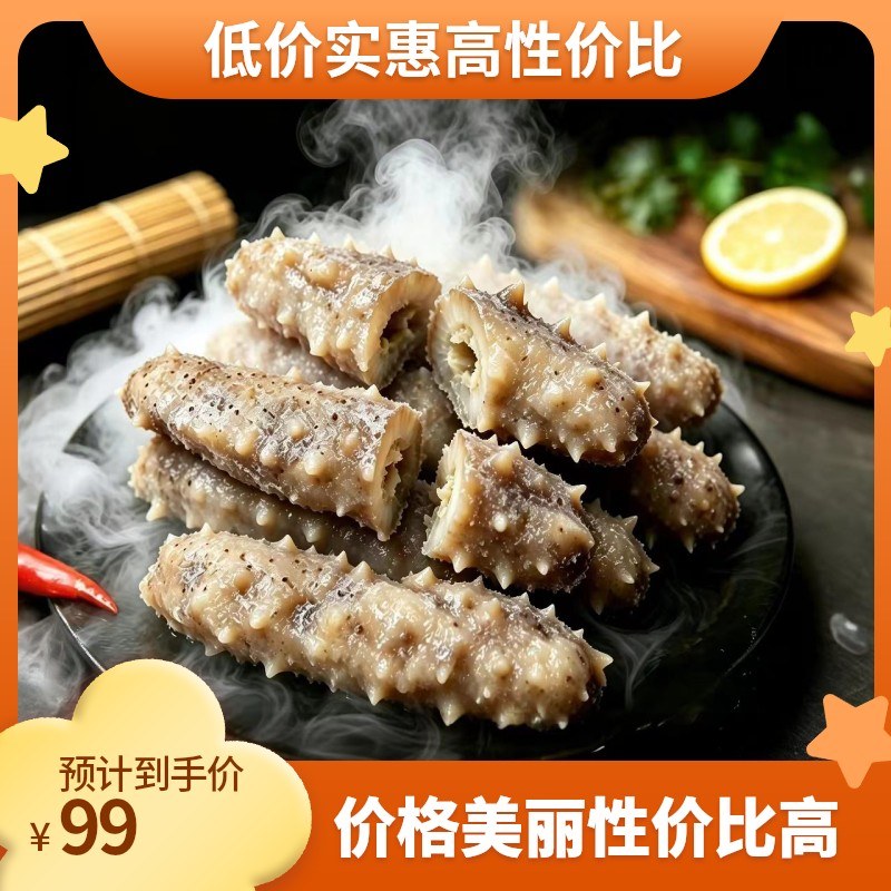 2斤特价海参 可试吃残参断片即食海参新鲜品质袋装顺丰京东包邮