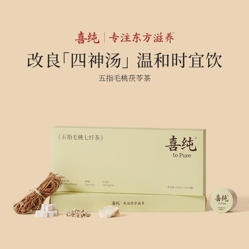 数量改3拍喜纯五指毛桃茯苓红豆薏仁莲子四神汤夏天泡水三伏天