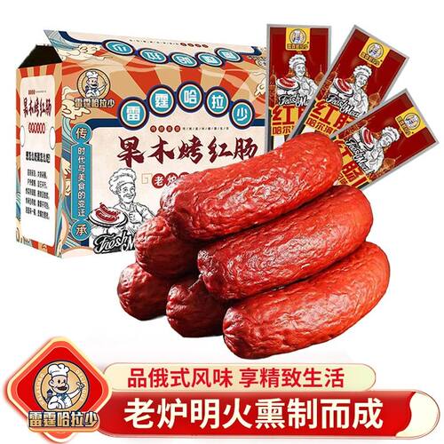 哈尔滨果木烤红肠东北特产 27道老式传统工艺 传统好味道90g*10袋