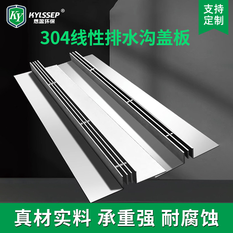 定制304不锈钢线性排水沟盖板隐形雨水篦子暗沟线型缝隙式盖板,基础建材,排水沟槽/盖板,淘宝优惠券,粉丝福利购,淘宝优惠卷