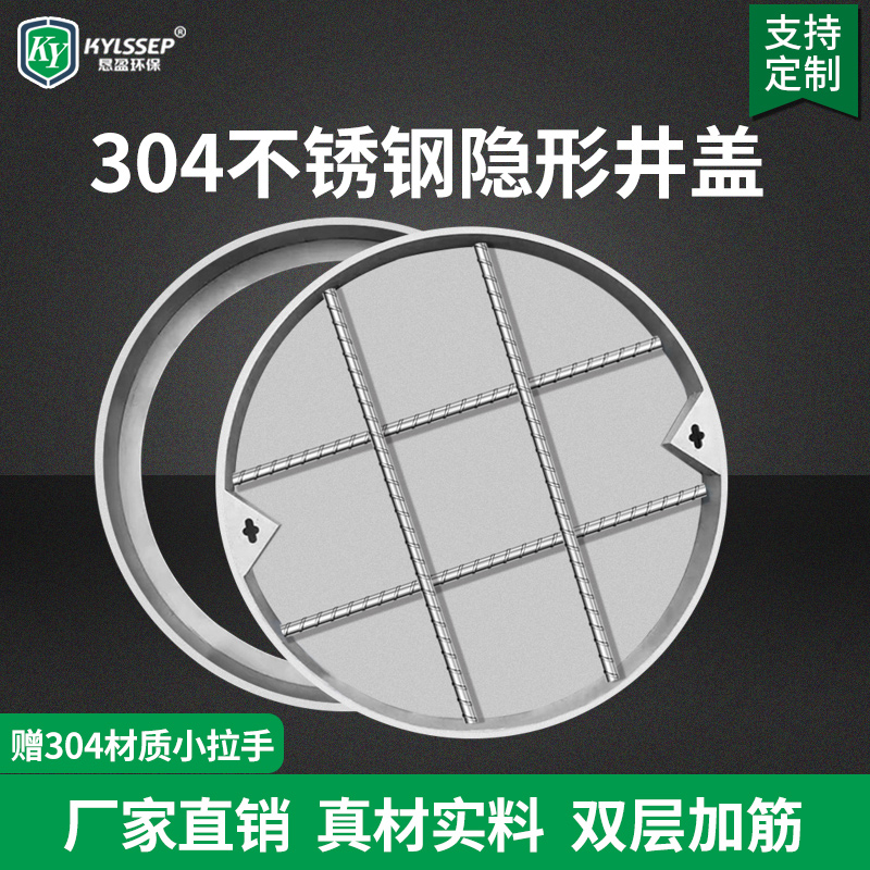 304不锈钢隐形井盖圆形装饰盖板