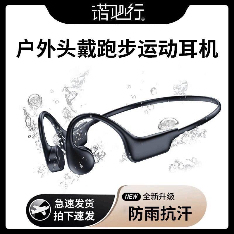 跨境私模tk亚马逊骨传导蓝牙耳机无线运动型跑步专用不入耳颈挂式