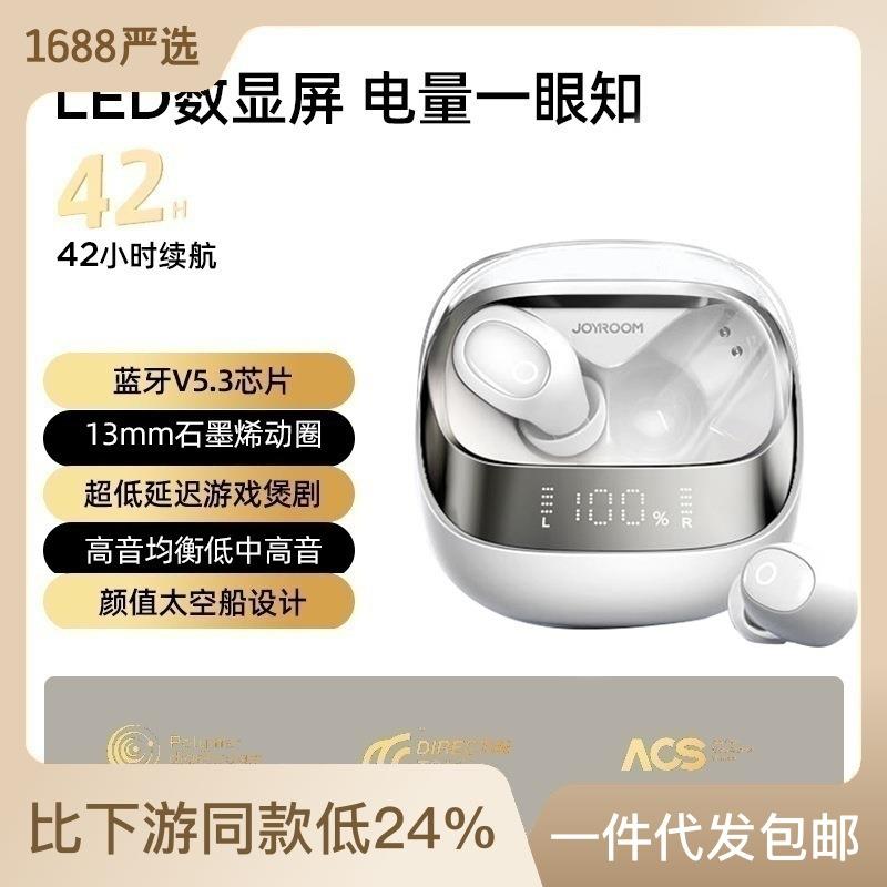 Joyroom/机乐堂 100机乐堂无线入耳式降噪蓝牙耳机智能数显高清通