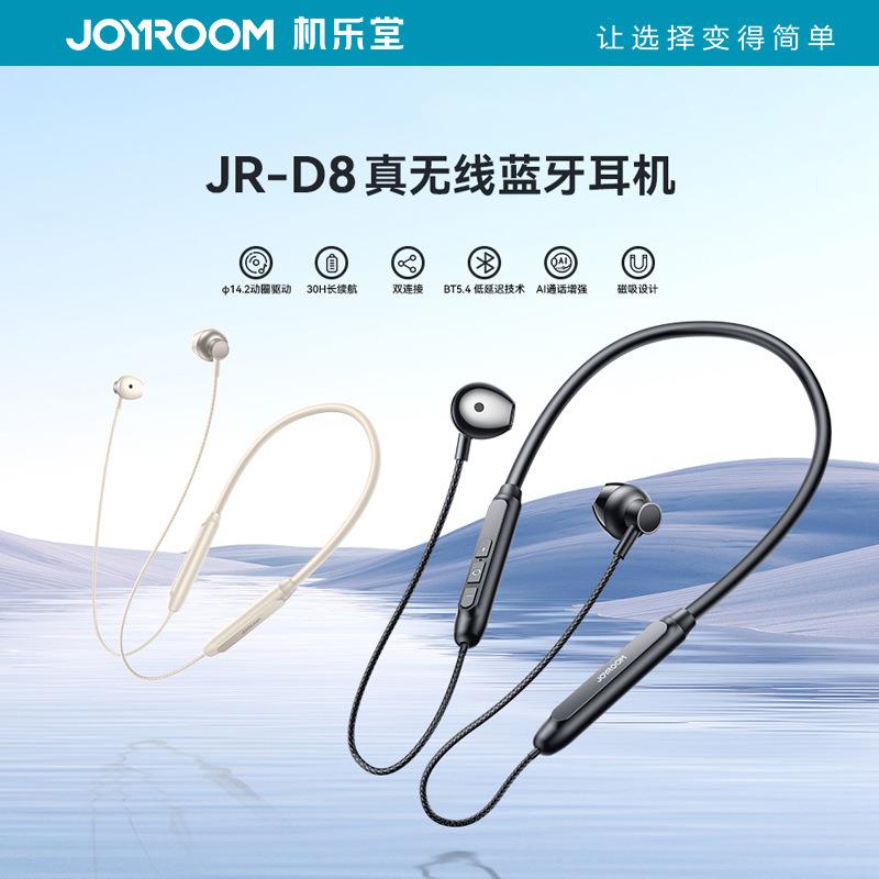 Joyroom/机乐堂 100机乐堂新款无线运动颈挂式蓝牙耳机持久续航音