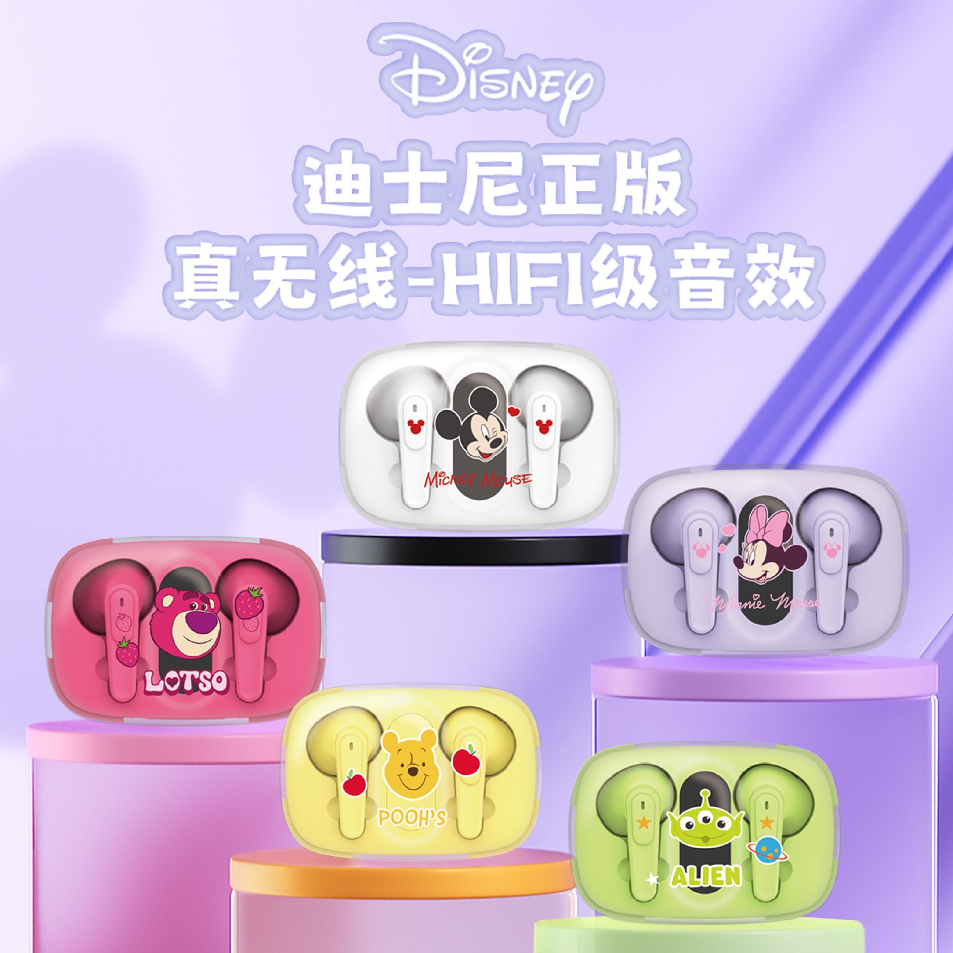 迪士尼/Disney蓝牙耳机正版授权无线蓝牙耳机高颜值超长续航