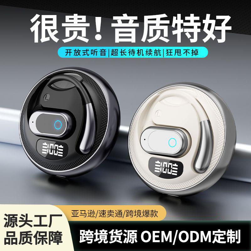 德国柏林之声无线蓝牙耳机2025新款超长续航挂耳式运动跑步耳机