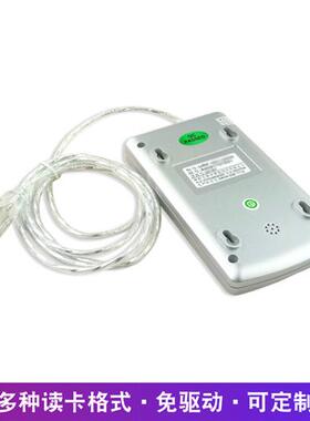明华澳汉330读写器M1卡USB接口IC卡读卡器URF-R330IC卡刷卡器