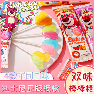 迪士尼双色棒棒糖正版授权草莓熊4款不同口味儿童糖果年货零食