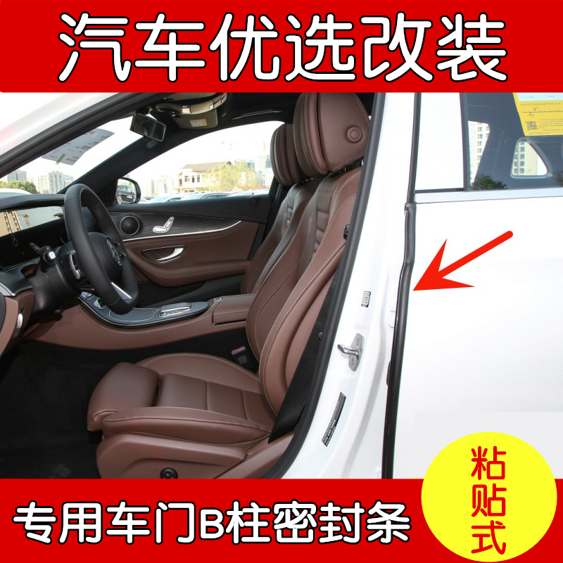雪佛兰探界者开拓者B柱密封条