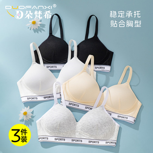 高中生少女文胸罩初中生女孩二三阶段发育期定型内衣固定杯无钢圈