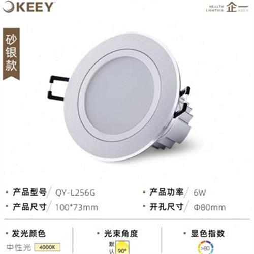 企一照明led筒灯8公分开孔天花灯嵌入式吊顶客厅灯具全套防雾筒z.