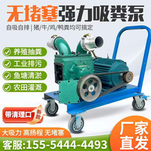 养殖场吸粪泵强力抽粪泵自吸自排吸污泵污水泵泥浆泵化粪池下水道